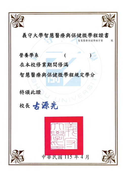 學程證書示意圖